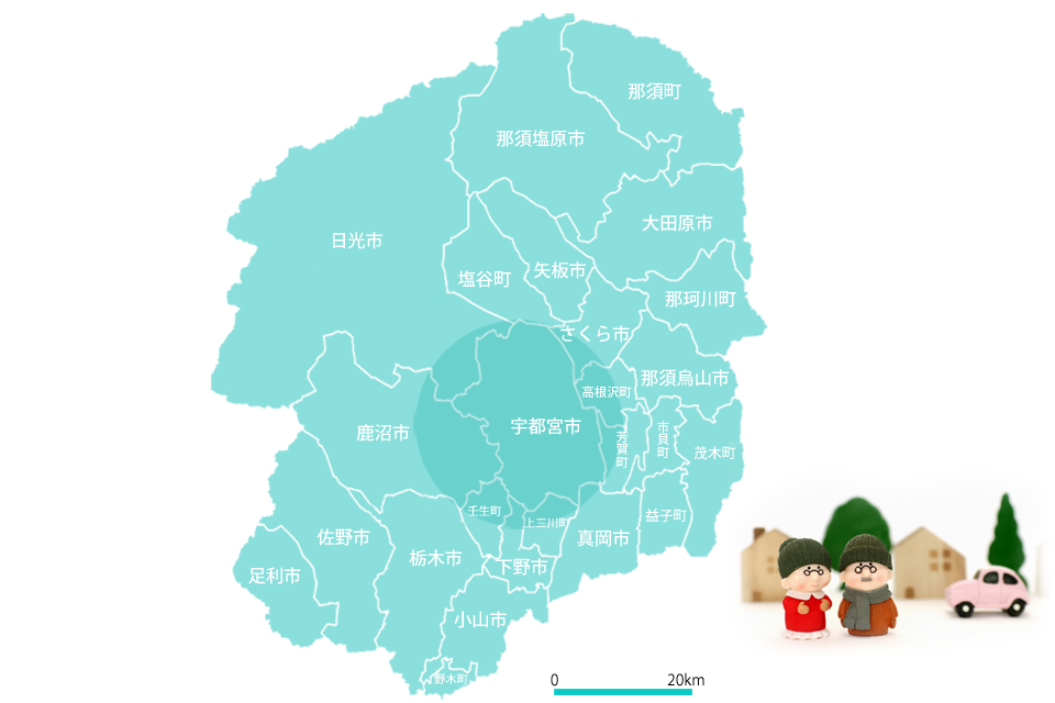 栃木ウェルフェアサービスのサービス対応エリアは宇都宮市と鹿沼市の一部です。
